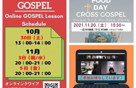 WORLD FOOD DAY+GOSPEL FLYER